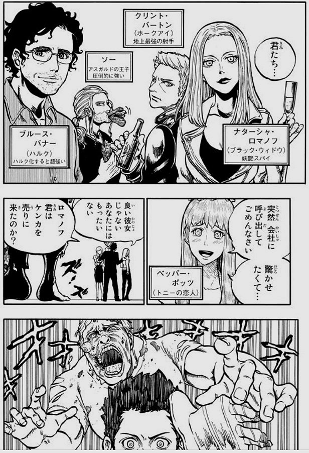 Zombies Assemble