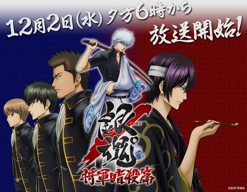Shogun Assassination