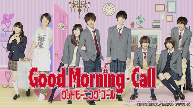 Good Morning Call
