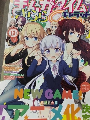 New Game