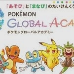 Pokemon Okulu