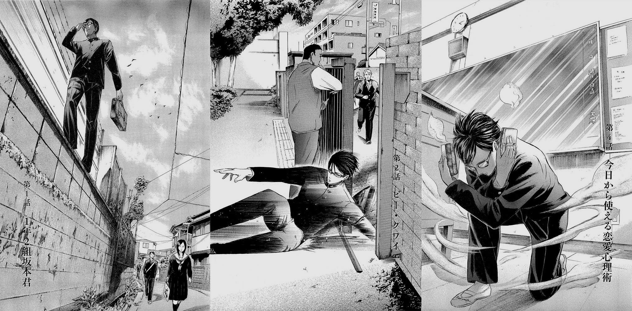 Sakamoto desu ga