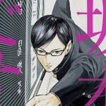 Sakamoto desu ga