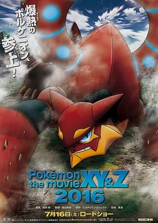 movie-poster