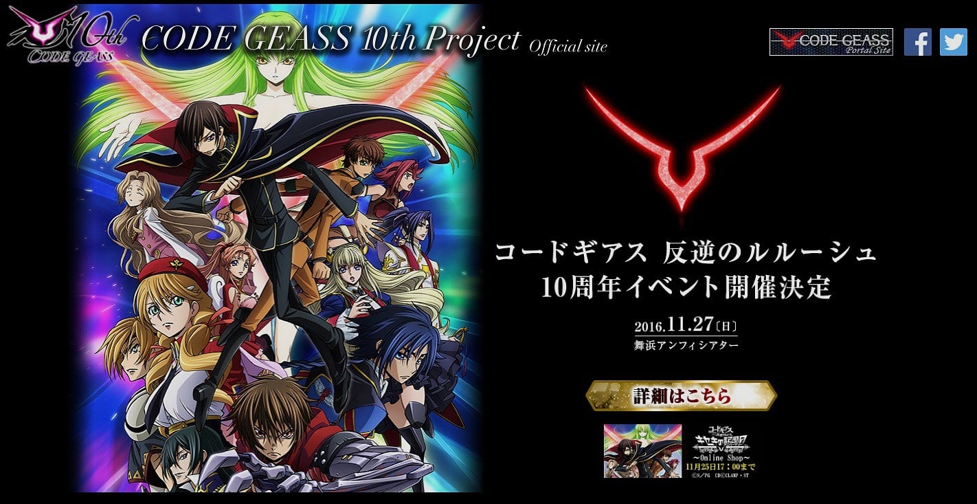Code Geass: Fukkatsu no Lelouch