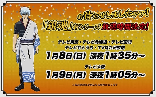 Gintama Yeni Sezon Tarihi