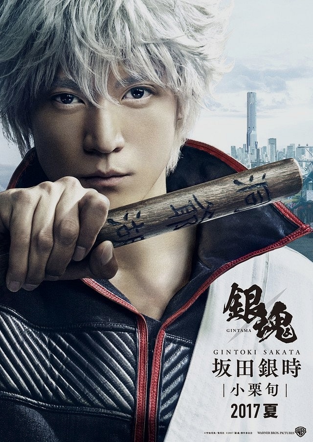 news_xlarge_gintoki_oguri