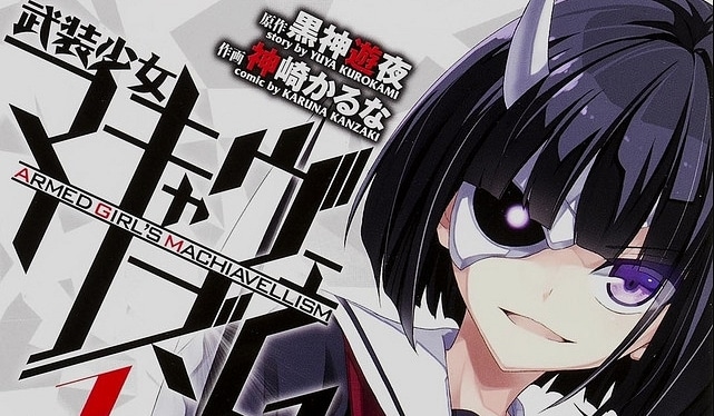 Armed Girl's Machiavellism