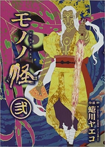 MONONOKE