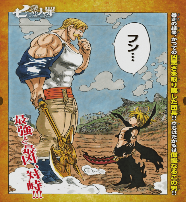 Ecanor vs Meliodas Ecanor vs Meliodas