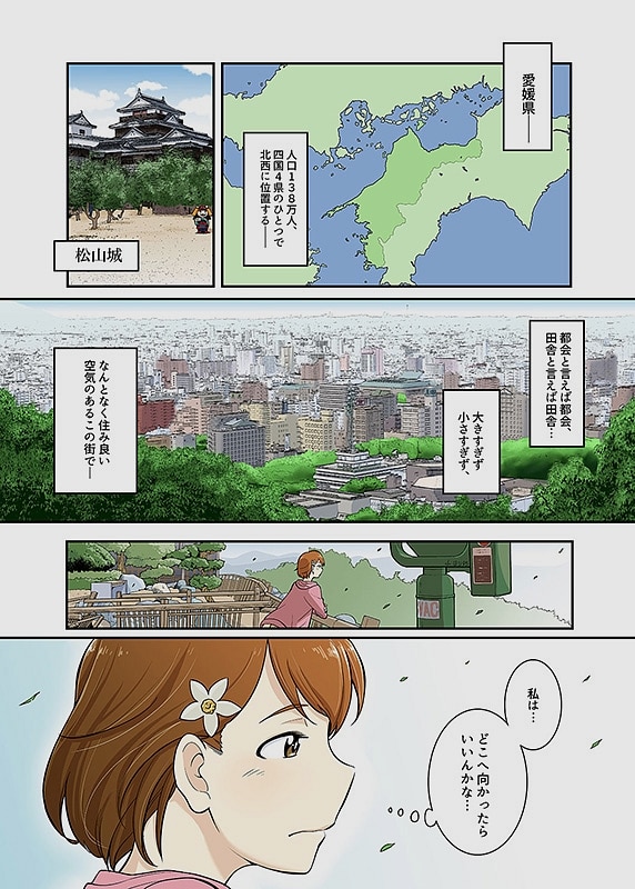 eihime