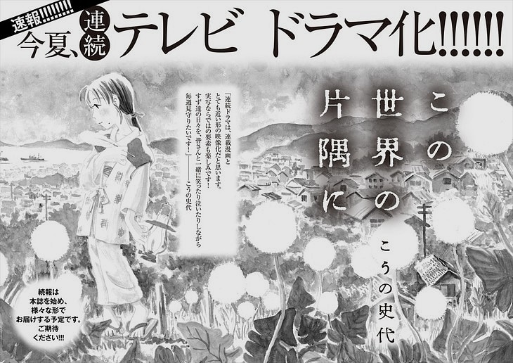 in this corner of the world