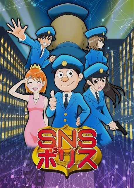 SNS Police