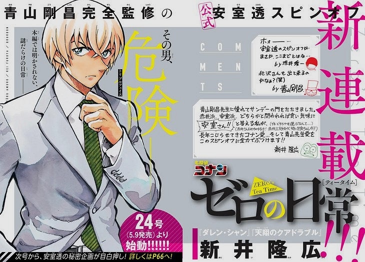 DETECTIVE CONAN'ın Spin-Off 