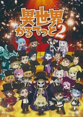 Isekai Quartet 2. sezon