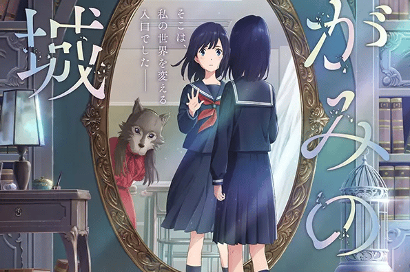 Kagami No Kojou